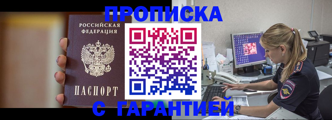 временная регистрация в квартире в Черемхово