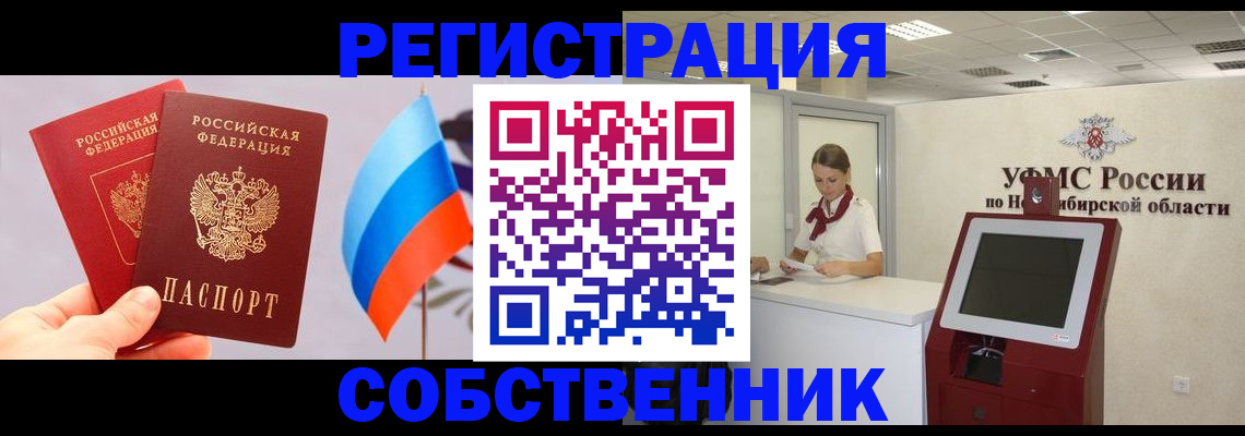 временная регистрация в Черемхово