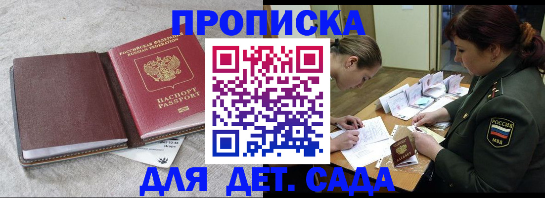 временная регистрация собственник в Черемхово
